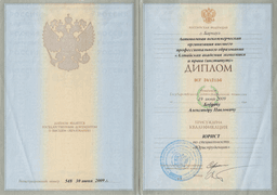 Диплом 1